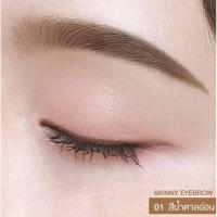 ราคา ดินสอเขียนคิ้ว Marry me ดินสอเขียนคิ้วแมร์รี่มี เนื้อนุ่ม ติดทน กันน้ำ แบบหมุนพร้อมแปรงปัดของแท้ 100 (14674848673)