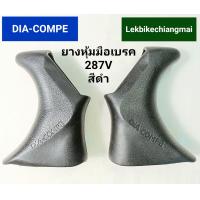 ราคา ยางหุ้มมือเบรค ยี่ห้อ DIA COMPE รุ่น 287V สีน้ำตาลสีดำ (10320084794)