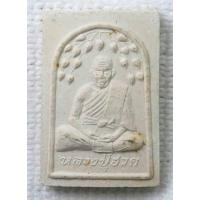ราคา พระเนื้อผง หลวงพ่อฮวด วัดดอนโพธิ์ทอง จ สุพรรณบุรี มงคลอายุ ๘๔ พ ศ 2538 (20865388548)
