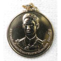 ราคา เหรียญ รัชกาลที่ 8 พระบาทสมเด็จพระปรเมนทรมหาอานันทมหิดล พระผู้พระราชทานกำเนิดคณะแพทย์ศาสตร์ จุฬาลงกรณ์มหาวิทยาลัย จัดสร้างโดยมูลนิธิคณะแพทย์ศาสตร์ จุฬาลงกรณ์ พ ศ 2535 (20829236586)
