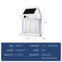 ราคา ไฟโซล่าเซลล์ติดผนัง โคมไฟโซล่าเซลล์ ไฟติดผนัง โคมไฟติดผนัง ไฟโซล่าเซลล์ ไฟติดผนังโซล่าเซลล์ เปิด ปิด อัตโนมัติ lulucare (20792832996)