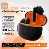 ราคา หูฟังTWS หูฟังบลูทูธ Gaming หูฟังบลูทูธเกมมิ่ง Bluetooth 5 3 หูฟังไร้สาย หูฟังบลูทูธไร้สาย Support Android IOS (21237609260)