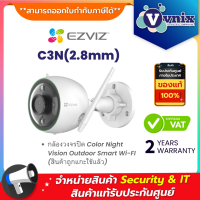 Ezviz Outdoor Smart Wi-Fi Camera กล้องวงจรปิด รุ่น C3N (2MP)