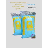 ราคา หมอนหนุน หมอนหนุนอย่างดี หมอนใยสังเคราะห์นุ่มๆ หมอนหนุนใหญ่มาตรฐาน ผ้าTC แท้ ขนาดหมอน 47x70 เซนติเมตร (20935929261)