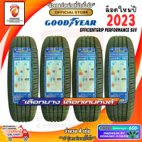 ราคา Goodyear 225 65 R17 EfficientGrip Performance suv ยางใหม่ปี 23 4 เส้น ยางขอบ17 FREE จุ๊บยาง Premium ลิขสิทธิ์แท้รายเดียว (7442045119)