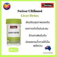 ราคา อัลตร้าบูส ดีทอกซ์ตับ Swisse Ultiboost Liver Detox 60 เม็ด (19499200352)
