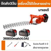 ราคา เครื่องตัดแต่งพุ่ม เครื่องตัดแต่งกิ่ง 6 0Ah เครื่องตัดแต่งกิ่งไม้21Vเครื่องตัดหญ้าไร้สาย ตัดแต่งสวน ตัดแต่งกิ่งชา ตัดแต่งพุ่มไม้ (19471118672)