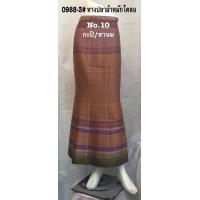 ราคา กระโปร่งหางปลา ผ้าหมักโคลน ป้ายข้าง 0988 3 (4548240534)