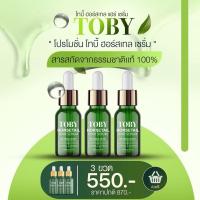 ราคา Toby horsetail hair serum โทบี้ เซรั่มปลูกผม บำรุงรากผม ลดผมร่วง กระตุ้นให้เกิดลูกผมใหม่ (19666412679)