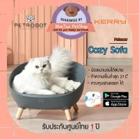 ราคา PETONEER COZY SOFA โซฟาแมวทำความเย็น เชื่อมต่อแอพฯ Petoneer ได้ทั้ง iOS และ Android (19417209344)