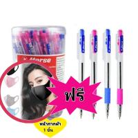ราคา Horse ปากกาลูกลื่น ตราม้า H 301 แบบกด 1 กระปุก 50 ด้าม สีน้ำเงิน (699148572)
