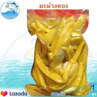 ราคา มะม่วงดอง 500กรัม 1ถุง มะม่วงดองสามรส มะม่วงสามรส มะม่วง มะม่วงแช่อิ่ม ผลไม้ ผลไม้แช่อิ่ม ผลไม้สามรส ผลไม้แปรรูป อาหารแปรรูป ของฝาก (12522620016)
