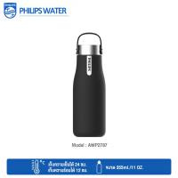 ราคา Philips Water GoZero Smart Bottle AWP2787 กระติกเก็บร้อนกระบอกน้ำสแตนเลสมีระบบฆ่าเชื้อแบคทีเรียขนาด 355 ml By Mac Modern (11009064468)