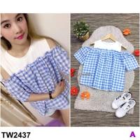 ราคา TW2437 เสือทรงเว้าไหล่ ช่วงคอพื้นสีขาว ตัวต่อผ้าทอลายสก็อต (614772660)