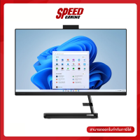 ราคา LENOVO IDEACENTRE AIO 3 24IAP7 F0GH019TTA ALL IN ONE ออลอินวัน 23 8 Intel Core i5 13420H By Speed Gaming (21333668150)