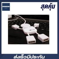 ราคา Wavlink สาย USB HUB USB HUB 4 PORT ส่งเร็ว ประกัน CPU2DAY (3543780948)