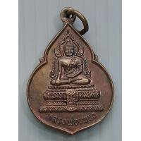 ราคา เหรียญ หลวงพ่อเพชร ที่ระลึกในงานผูกพัทธสีมา วัดวังกระดี่ทอง จังหวัดพิจิตร ปี 2535 (17160737236)