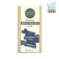 ราคา ภูตะวัน สบู่ถ่านไผ่ PHUTAWAN CHARCOAL HERBAL SOAP BAR 120g (16017002758)
