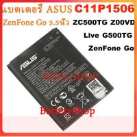 ราคา แบตเตอรี่ ASUS ZenFone Go 5 5นิ้ว Asus Live G500TG ZC500TG Z00VD แบตเตอรี่ C11P1506 2070MAh รับประกัน 3 เดือน (15956963685)