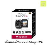 ราคา กล้องติดรถยนต์ Transcend DrivePro250 2K QHD 1440P Memory Card 32GB TS DP250A 32G (20213703395)