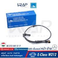 ราคา BENZ ABS เซ็นเซอร์ หน้า ซ้าย ATE เบนซ์ รุ่น E Class W212 Hybrid เบอร์ 24 0711 6387 3 360514 OE 212 540 12 17 MADE IN HANGARY เซ็นเซอร์ความเร็ว (8723874927)