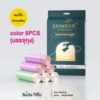 ราคา morfunz ถุงขยะ หนามาก ถุงขยะ พกพา 45x50cm 75ใบ ถุุงขยะแบบเชื่อก เนื้อเหนียว ไม่สกปรก ถุงขยะ ถุงขยะแบบม้วน ถุงขยะพกพา ถุงขยะแบบฉีก bin bag (21373953454)