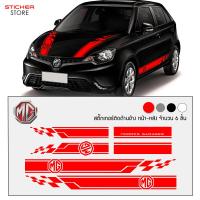 ราคา สติ๊กเกอร์ สติ๊กเกอร์ติดรถ อุปกรณ์แต่งรถ สติ๊กเกอร์ รถซิ่ง สติ๊กเกอร์ติดรถ สติ๊กเกอร์แต่งรถ เอ็มจี 3 รถแต่ง MG 3 Sticker (6363046240)