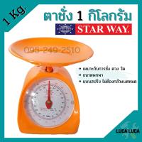 ราคา เครื่องชั่งสปริง ตาชั่งสปริง ตาชั่ง 1 กิโลกรัม และ 2 กิโลกรัม (9847751985)