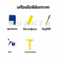 ราคา YUANTA ฟิล์มติดกระจก ฟิล์มกันแดด ฟิล์มกระจกกันยูวี solar insulation film (14635025909)