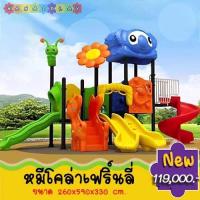 ราคา บ้านของเล่นเด็กสนามเด็กเล่น ชุด หมีโคอาร่าเฟริ์นลี่ ขนาดใหญ่กระดานลื่นสามทาง สไลเดอร์วน สไลเดอร์คู่ หลังคาหมีโคอาร่า และบันไดยีราฟ (2551034420)