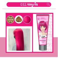 ราคา ทรีนเม้นท์ เปลี่ยนสีผม สีผมเลอค่า Lerca สีแว็ก สีผมพาสเทล สีผมชานม สีผมออแกนิค สีย้อมผม ผมไม่เสีย สีติดทน ทรีทเม้นผม hair color (19335575550)