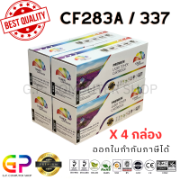 ราคา Color Box CF283A 83A หมึกพิมพ์เลเซอร์เทียบเท่า M201dw M201n MFP M125a M125nw M125rnw M127fs M127fn M127fp M127fw M225dn M225dw สีดำ 1500 แผ่น 4 กล่อง (21230272457)