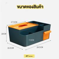 ราคา กล่องใส่ของอเนกประสงค์ กล่องใส่เครื่องสำอาง กล่องพลาสติกจัดเก็บเอนกประสงค์ (17443046835)