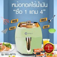 ราคา หม้อทอดไร้น้ำมันLuxuryขนาด6ลิตร mitsumaru ทอดอบกรอบไร้น้ำมันภายในตัวพร้อมหม้อทอด2ชั้นเเถมด้ามจับ2ชิ้นมีตะเเกรงย่างมาให้ในตัว (15332116629)