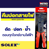 ราคา ถูกสุด SOLEX รุ่น 46000 Pumpkin 14619 คีมปอกสายไฟ ย้ำหางปลา สายไฟ by METRO (16344135025)