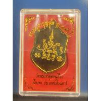 ราคา เหรียญเสมา ครูบาบุญชุ่ม ญาณสํวโร วัดพระธาตุดอนเรือง เมืองพง ประเทศเมียนมาร์ เลือกรายการ (15747850290)