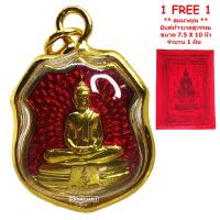 ราคา 1 ฟรี 1 มาใหม่ ขายดี ตรงปก ส่งไว เชิญบูชา จี้หลวงพ่อโสธร ลงญาสีแดง ประจำวันเกิดวันอาทิตย์ เลี่ยมกรอบทอง By SINNATDAKIT (2044358691)