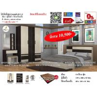 ราคา ชุดห้องนอน เตียง ตู้ โต๊ะแป้ง พร้อมที่นอนสปริง (697222437)