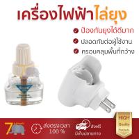 ราคา สารกำจัดแมลง อุปกรณ์ไล่สัตว์รบกวน เครื่องไฟฟ้าไล่ยุง RAID P30ไพน์ RAID 62134 ออกฤทธิ์เร็ว เห็นผลชัดเจน ไล่สัตว์รบกวนได้ทันที Insecticide กำจัดแมลง จัดส่งฟรี (576884156)