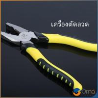 ราคา Orna คีบตัดลวด 8 นิ้ว คีมปอกสายไฟอเนกประสงค์สำหรับตัดและดึงสายไฟ Wire cutters (19503696887)