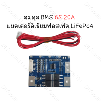 ราคา ส่งด่วนในไทย DIYsound วงจรแบตเตอรี่ BMS 4S 6S LiFePo4 3 2V 32650 14 6V 21 9V บอร์ดโมดูลแบตเตอรี่ลิเธียม แบตเตอรี่ลิเธียมฟอสเฟต (21288896553)