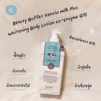 Scentio Milk Plus Whitening Body Lotion Co-Enzyme Q10 400ml