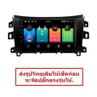ราคา จอตรงรุ่น Nissan Almera March Navara Sylphy ตรงรุ่น แอนดรอย 2din นิสสัน อเมร่า นาวารา จอandriod จอติดรถยนต์ จอแอนดรอยด์ติดรถยนต์ จอแอนดรอย Apple Car play Android auto (16904578033)