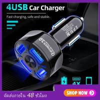 ราคา ที่ชาร์จในรถ QC3 0 ชาร์จเร็ว usb car charger quick charge หัวชาร์จ อะแดปเตอร์ ชาร์จในรถ 4ช่อง usb 3 0 (7751386622)
