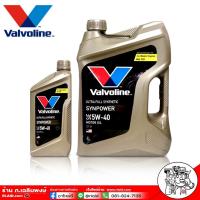 ราคา ชุดเปลี่ยนถ่าย วีออส 07 12 TOYOTA นิววีออส ชุดเปลี่ยนถ่าย วาโวลีน 5W 40 4 1ลิตร มีตัวเลือก กรอง ค อ แอร์ ยี่ห้อSpeedmate น้ำมันเกียร์ Maxlife 3ขวด (16499264086)