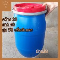 ราคา ถังมือสอง ขนาด30 ลิตร ขนาด กว้าง 23 ยาว 38 สูง 58 เซ็นติเมตร ใส่น้ำ ใส่ข้าวสาร ถังน้ำหมักชีวภาพ ถังพลาสติก ถังเก็บน้ำยาง ถังเก็บน้ำ ถังน้ำ (8018575157)