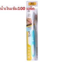 ราคา amwayแปรงสีฟันขนนุ่ม แปรงสีฟัน แปรงสีฟันญี่ปุ่น แปรงสีฟันถ่านไม้ไผ่ หัวแปรงนุ่มพิเศษ บรรจุเป็นรายบุคคล (20862084538)