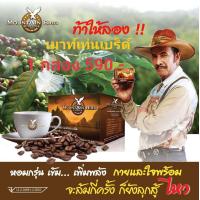 ราคา กาแฟเมาท์เท่นเบิร์ด Mountain Bird Coffee กาแฟปรุงสำเร็จ กาแฟท่านชาย กาแฟเพื่อสุขภาพ 1 กล่อง x 10 ซอง (11072875342)