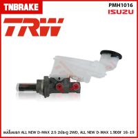 ราคา TRW แม่ปั้มเบรค ISUZU ALL NEW D MAX อีซูซุ ออร์นิว ดีแม็ก 2 5 2ประตู 2WD เกียร์ MT ALL NEW D MAX 1 9DDI ปี 2016 2019 2WD เกียร์ MT 2รูออกแป๊ป น๊อตM10 ขนาด 7 8 (11120514033)