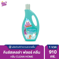 ราคา Kings Stella น้ำยาถูพื้นขจัดกลิ่นอับ กลิ่นอันไม่พึงประสงค์ได้ในทันที Floor Clean (17442228355)